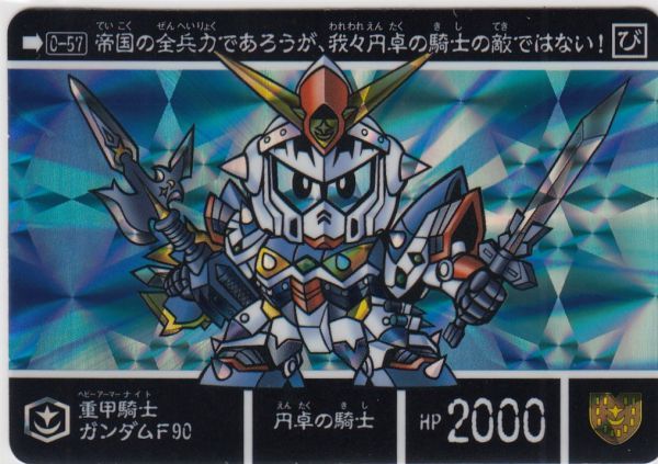 ガン消し 重甲騎士ガンダムF90 グレー - メルカリ