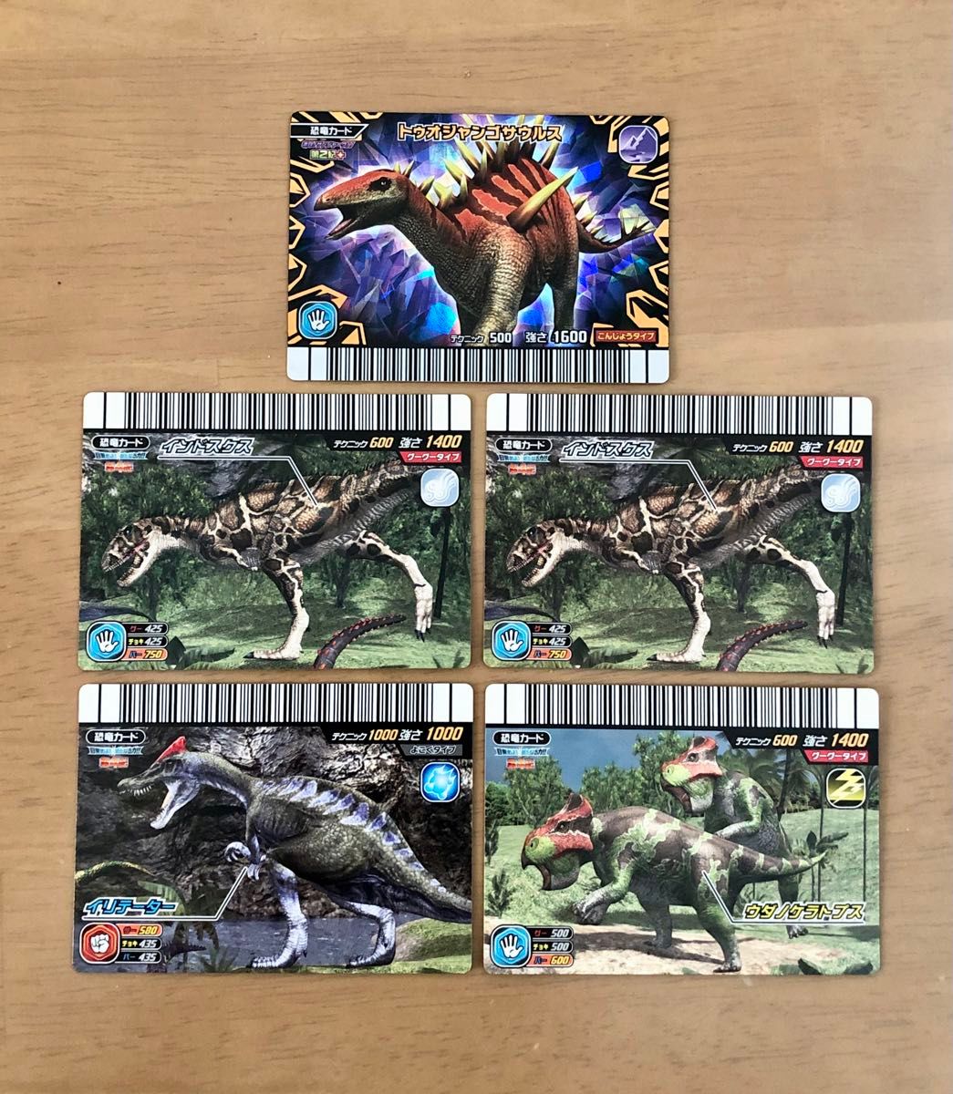 カード 古代王者恐竜キング