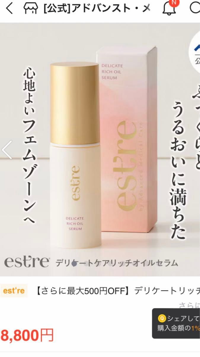 モアラニ デリケートケア セラム＆オイルキット | Shop at 