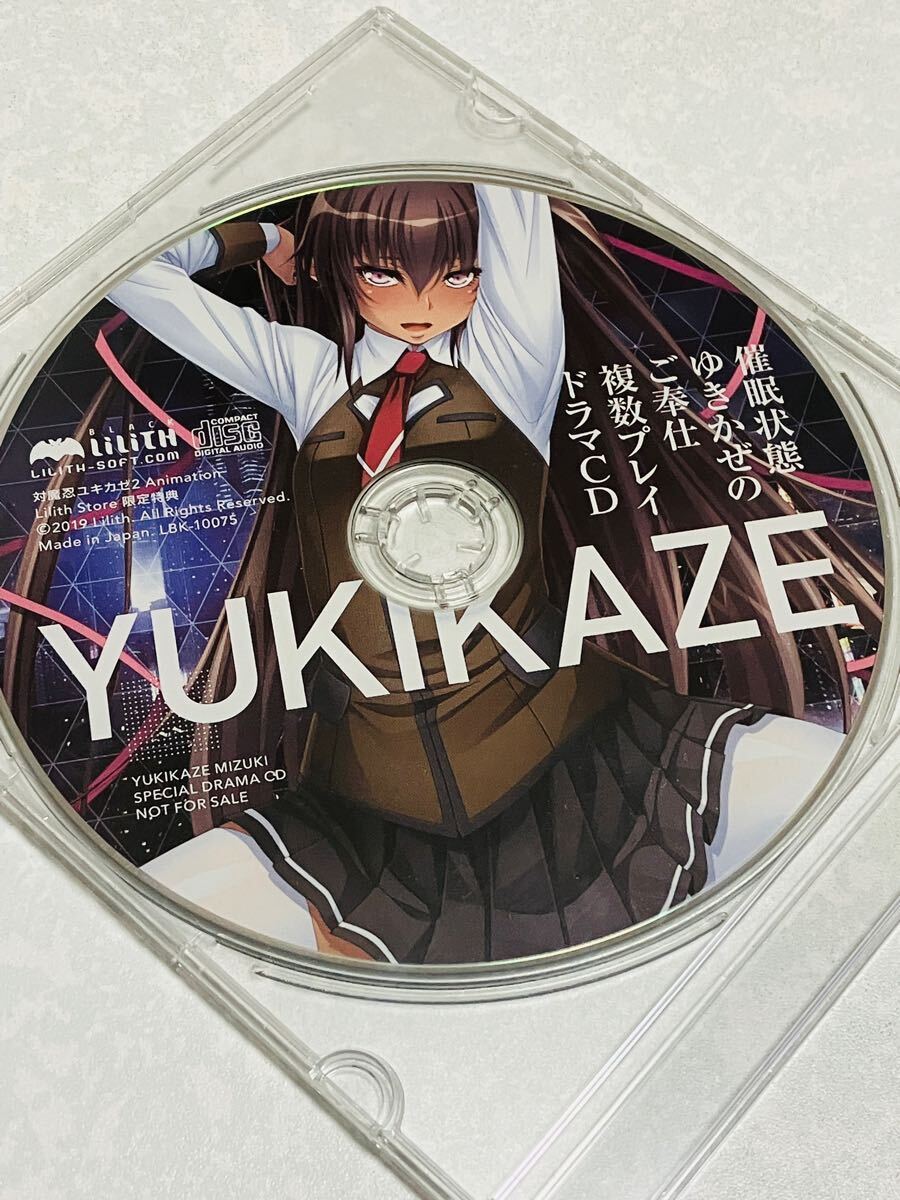 Lilith 対魔忍 ドラマCD 眞田焔 ｜コミック、アニメグッズ