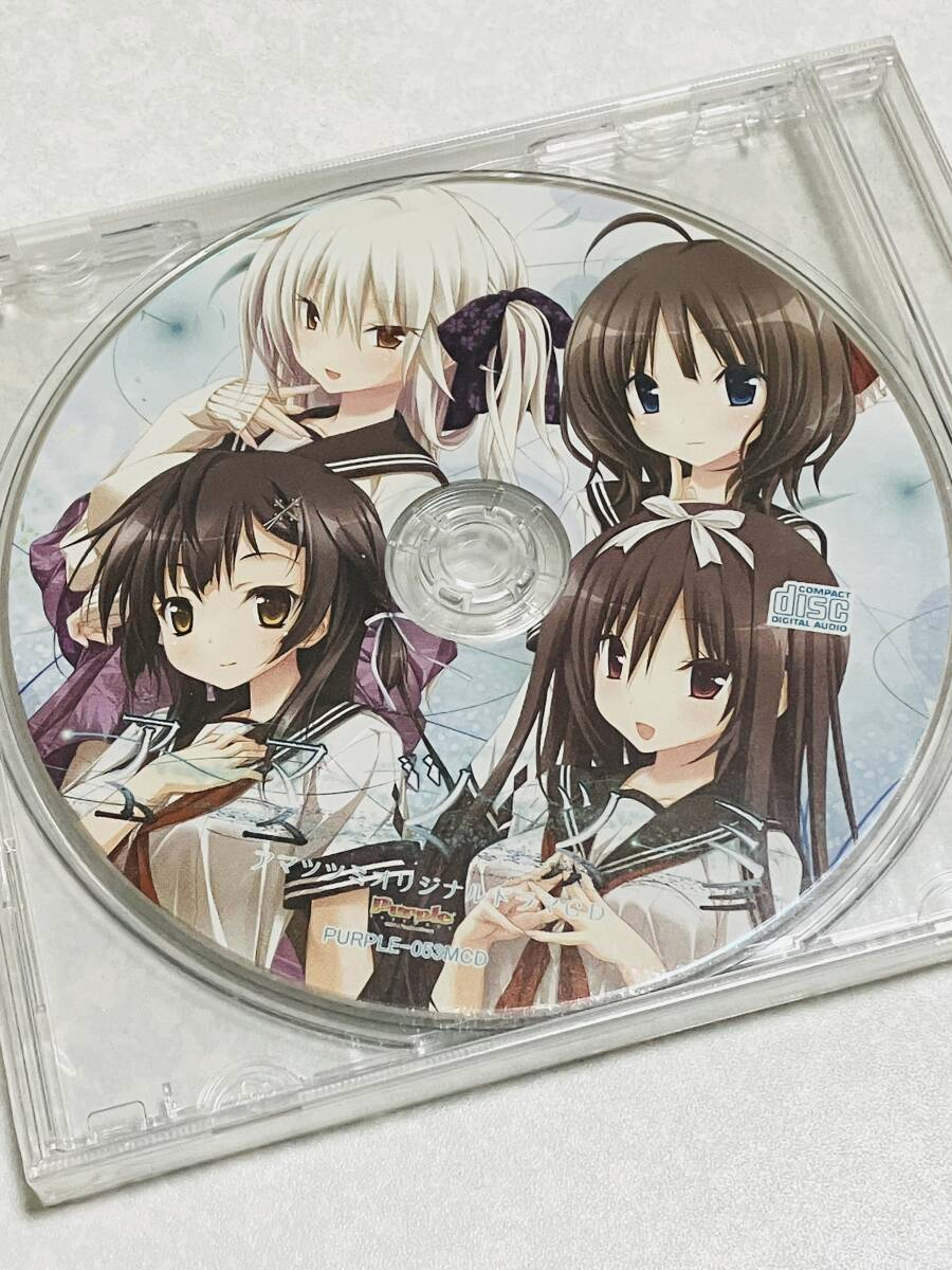 アマツツミ CD