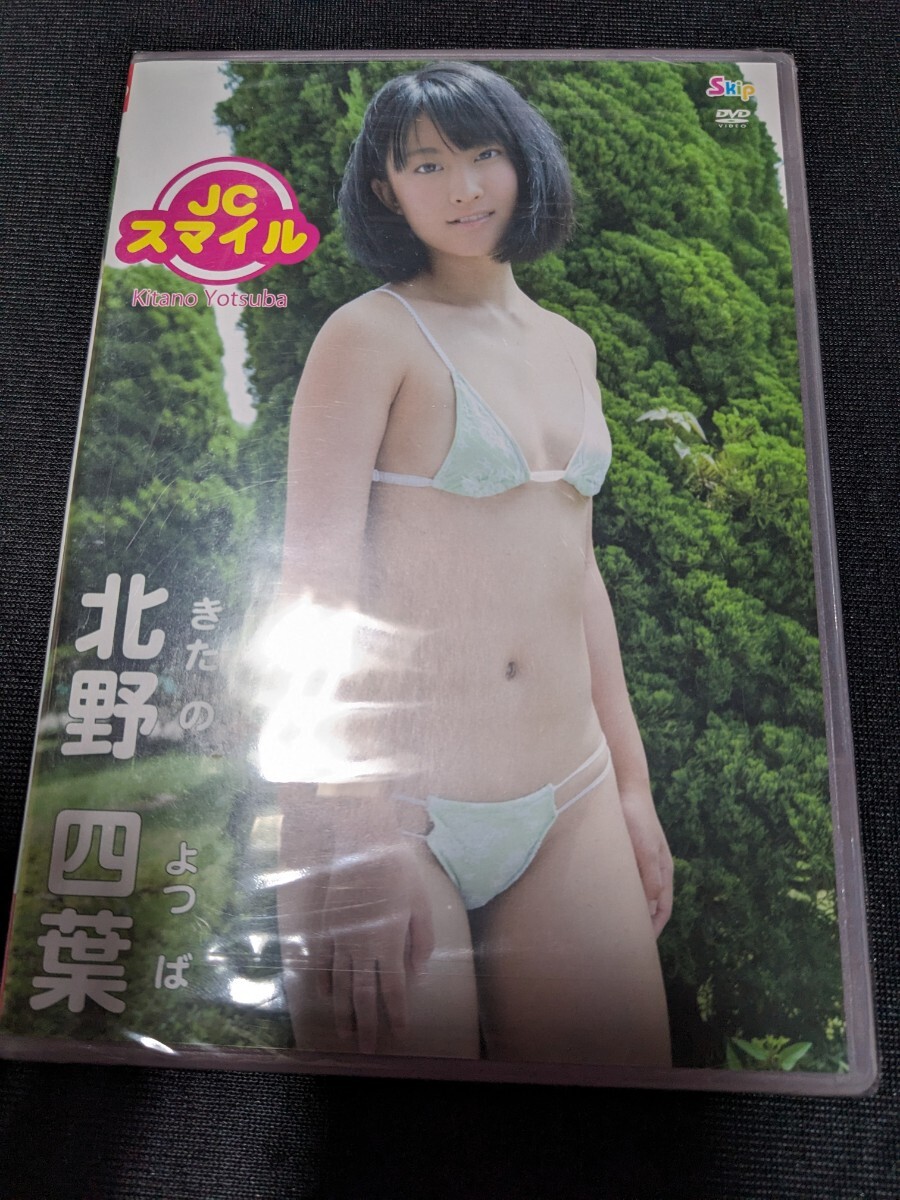 北野四葉 dvd