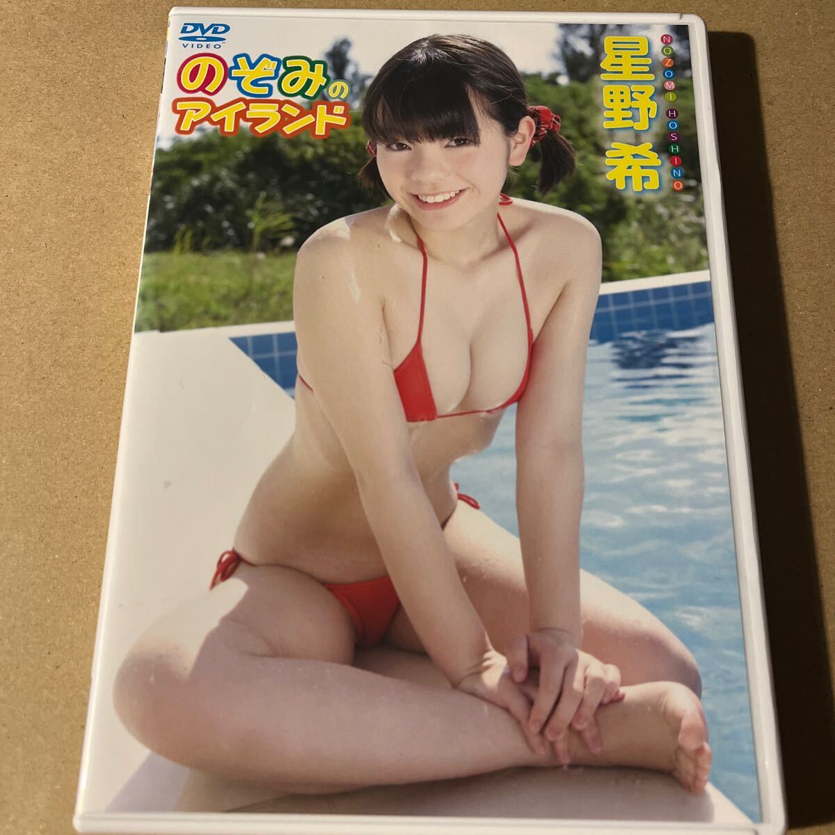 星野希dvd