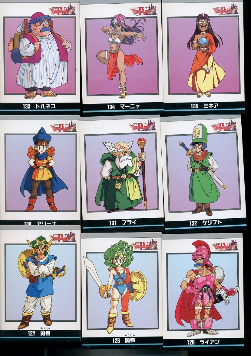 ドラクエ4 マーニャ カードダス デッドストック品 マイナーカード ドラクエ4 マーニャ カードダス デッドストック品 マイナー