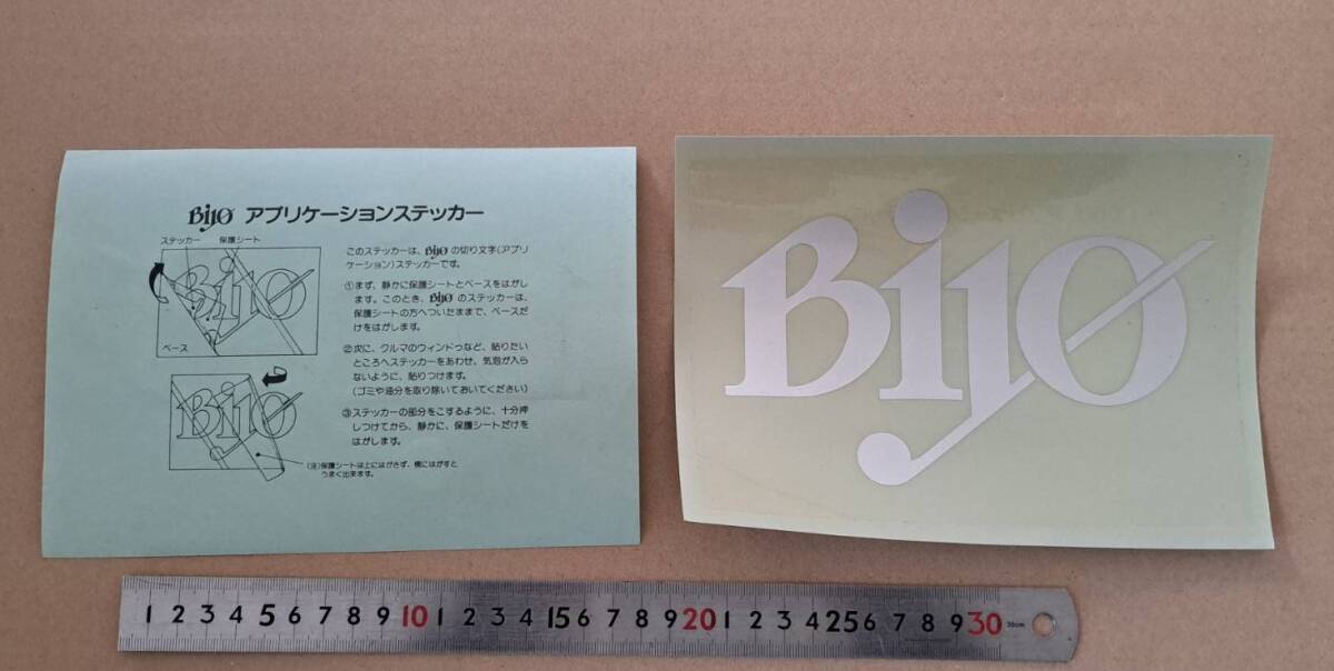 biyo