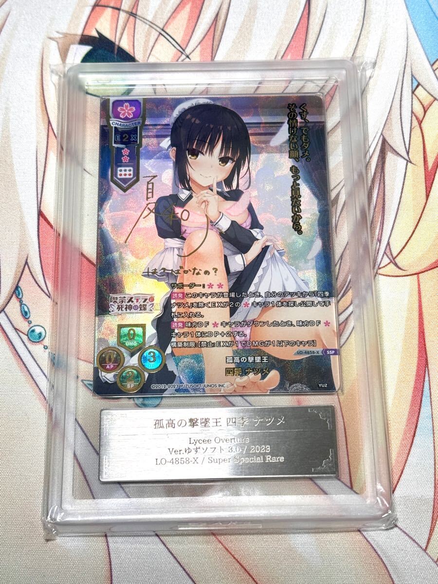 Lycee overture Lycee overture