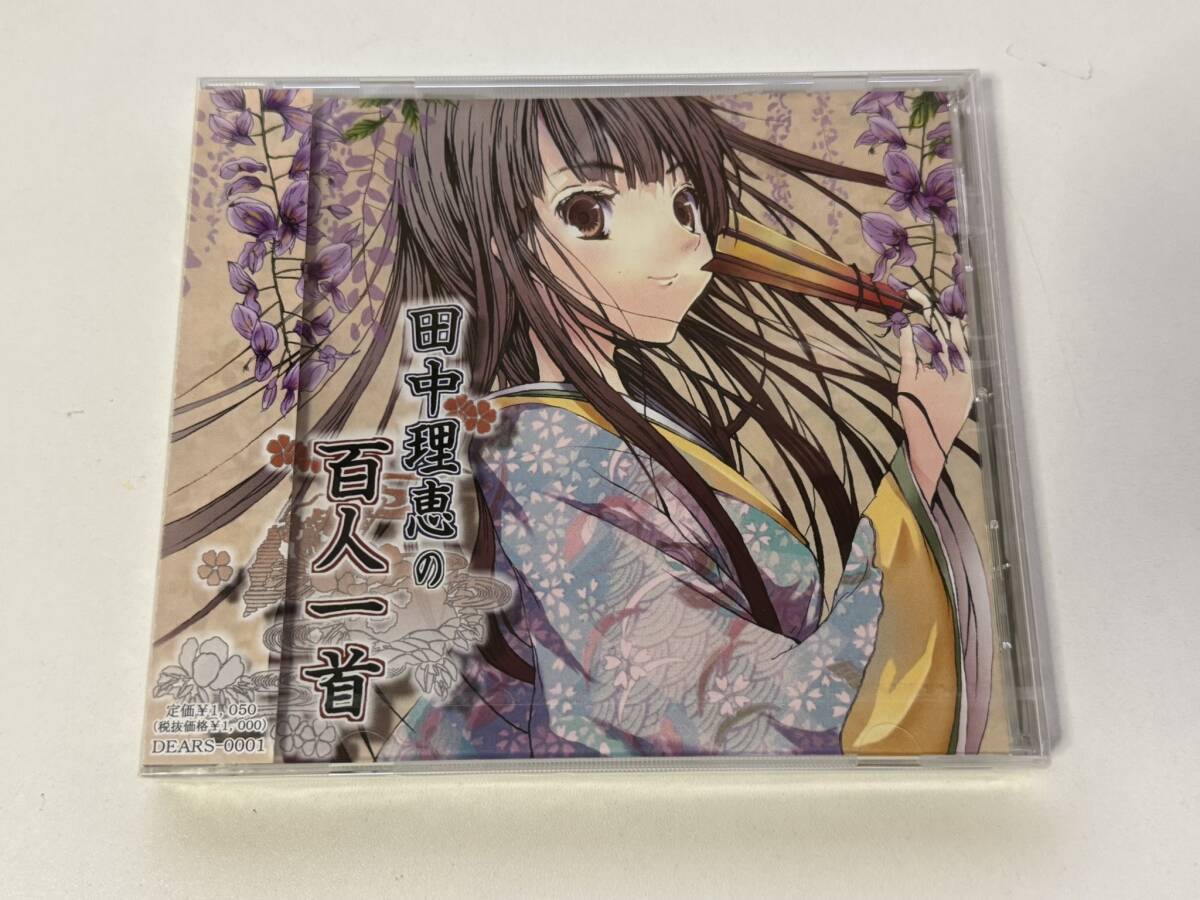 田中理恵 写真集 ブロマイド カード 声優 アニメディア 田中理恵 写真集 ブロマイド カード 声優 アニメディア