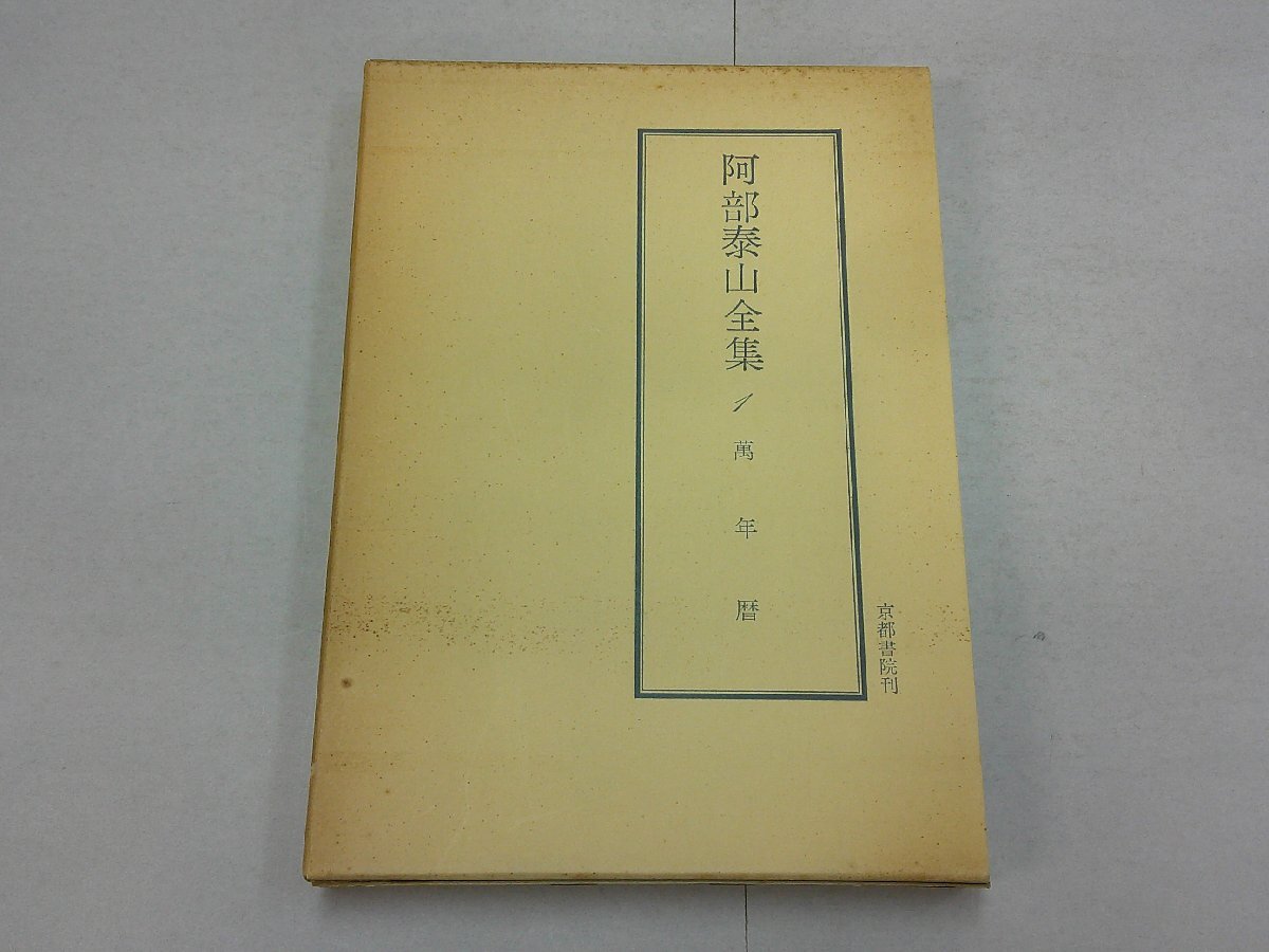 四柱推命 藤原秀普① Search Results for 