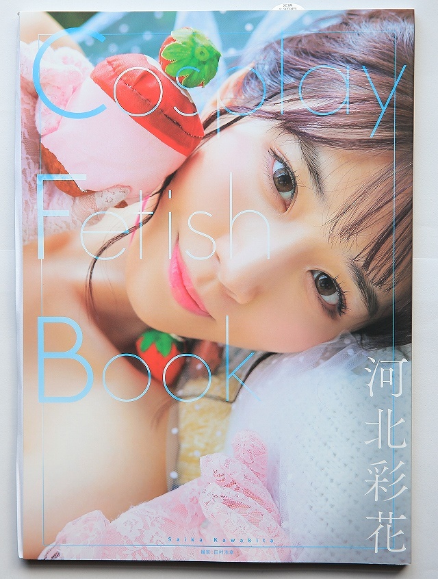 小倉由菜 写真集 Cosplay Fetish Book アクリルスタンド プレミア品