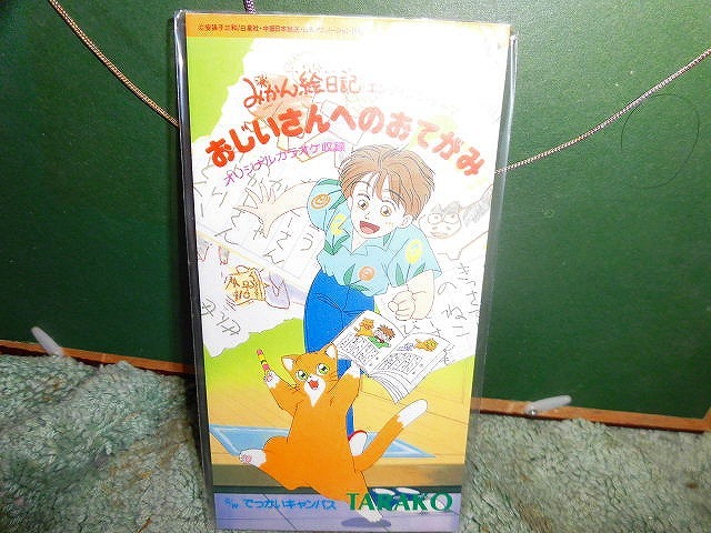 みかん絵日記 メロディニャーペン 新品未開封 2026年最新Yahoo