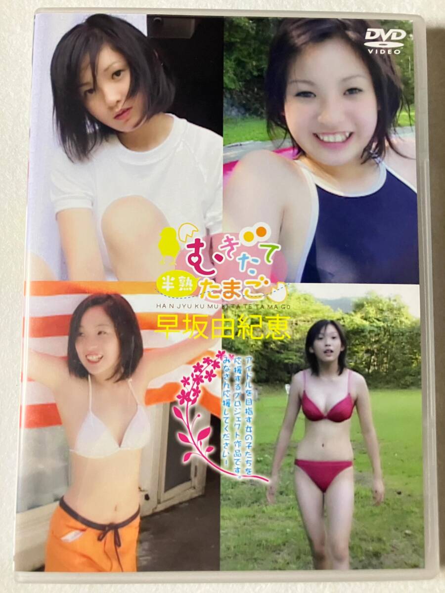 ジュニアアイドル下着 ジュニアアイドル 新品シュリンク未開封 超入手困難 激レア 激かわ 完全相場無視】桐谷英里佳 DVD｜女性アイドル