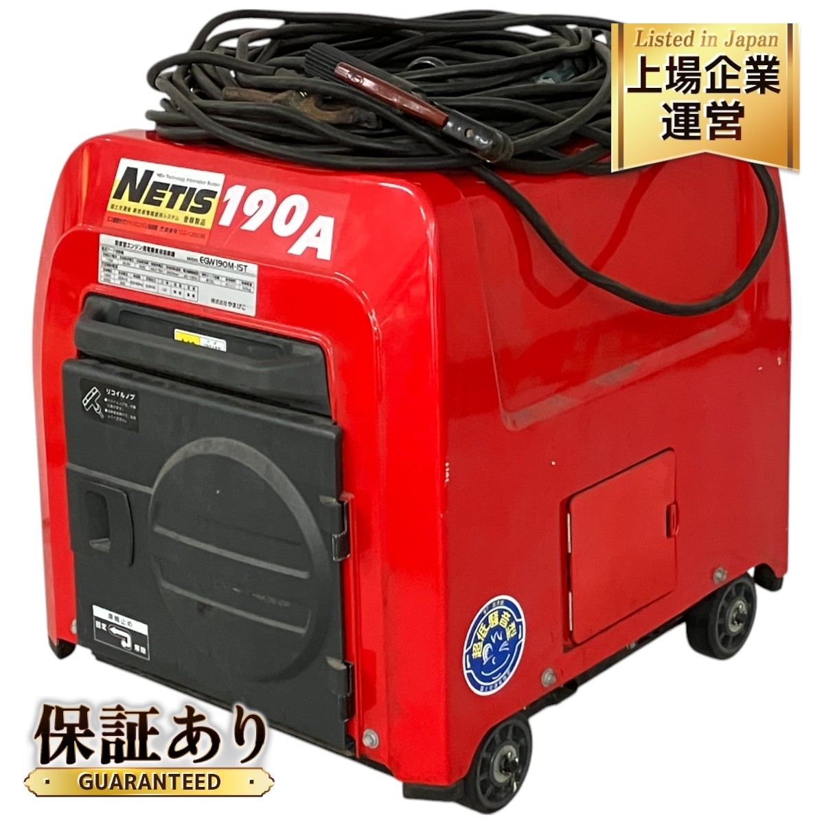 新ダイワ発電機兼溶接機ジャンク品
