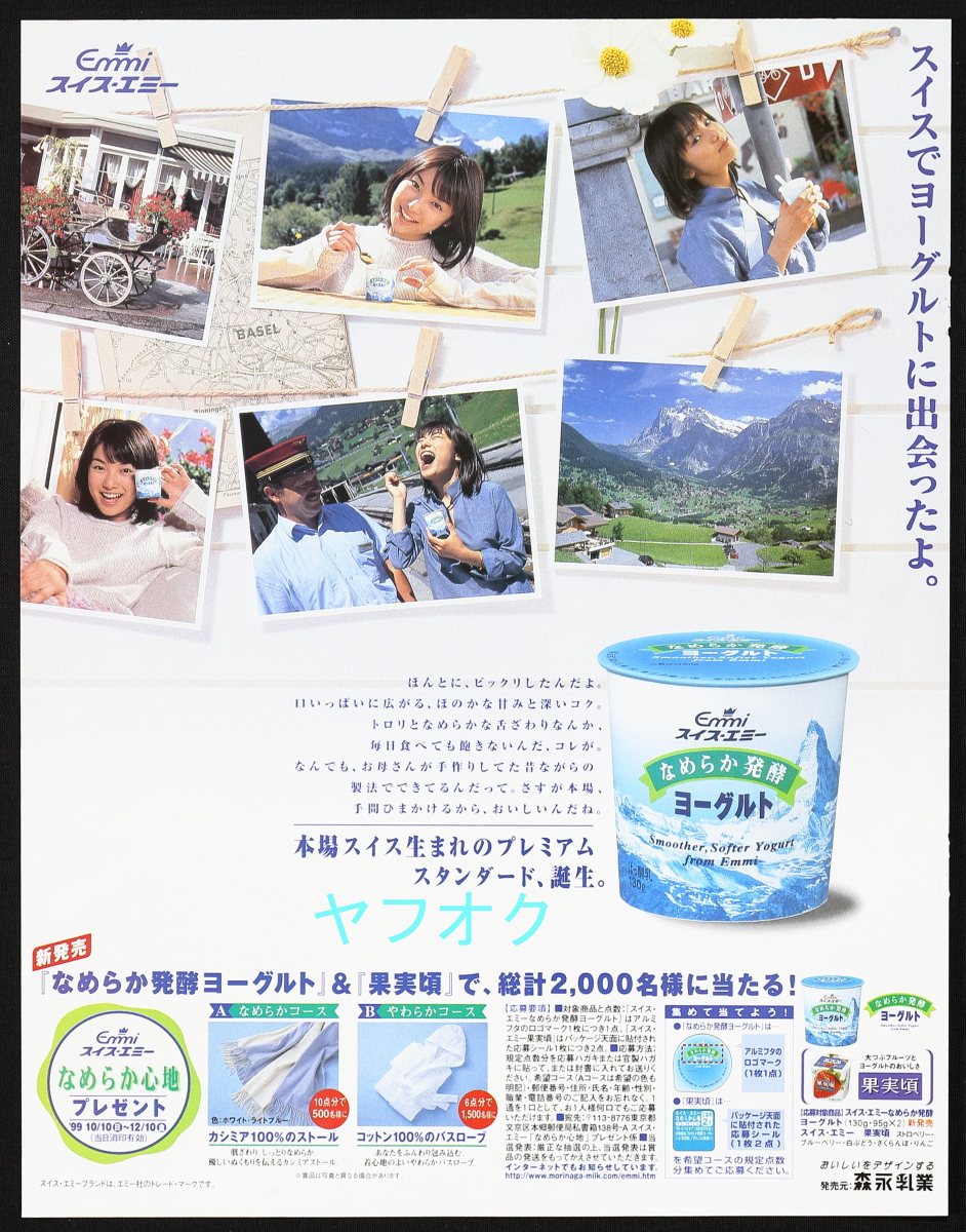 内山理名(1冊200円計算)144冊分約250ページ　切り抜きしファイリング済み 內山理名