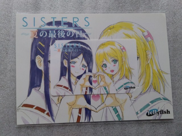 sisters 夏