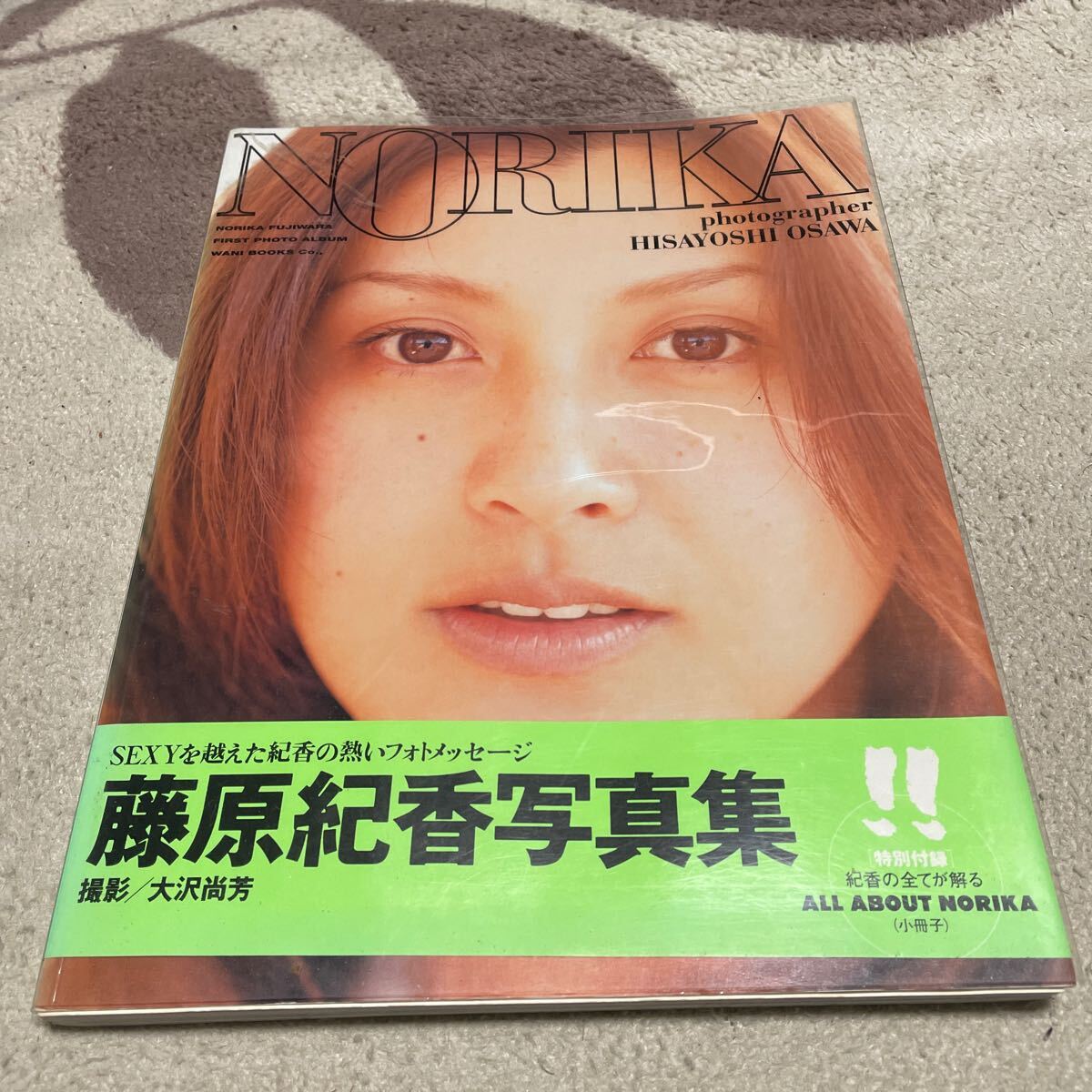 ホビージャパンエクストラ 1990年・1995年 秋の号 雑誌 - メルカリ