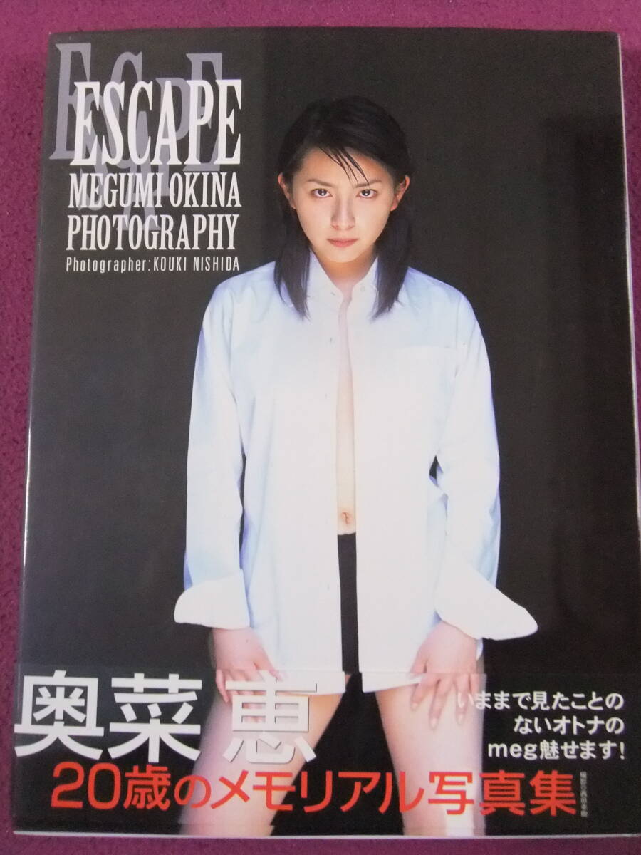 奥菜恵 ファンクラブ会報 No.1－5 会員証 入会特典品など 奥菜恵 ファンクラブ会報 No.1－5 会員証 入会特典品など
