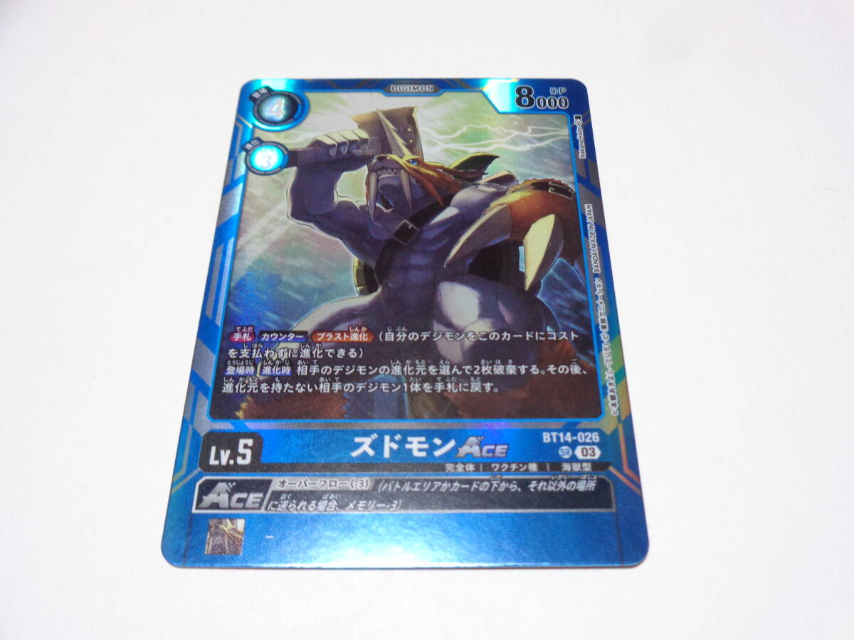 デジモンカードゲーム メルヴァモン BT26-081 SRパラ | Shop at