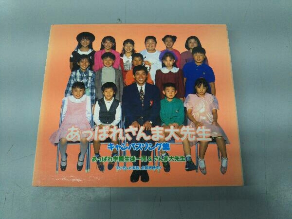 あっぱれ さんま大先生