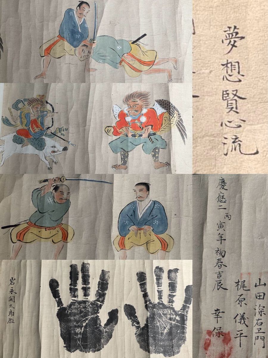 巻物 (伝書 秘伝書 虎巻 虎の巻 虎之巻 虎ノ巻 柔術 武術 剣術 忍術 兵法 槍術 棒術 高木 九鬼) -九星術 -花道 -華道