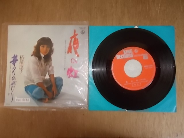 R197 　柘植章子 　　①さよなら　（１枚） 柘植章子 – さよなら | Releases | Discogs