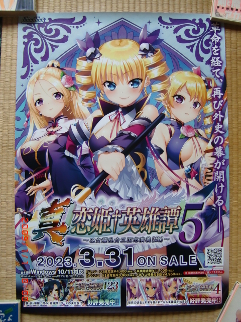 恋姫✝英雄譚