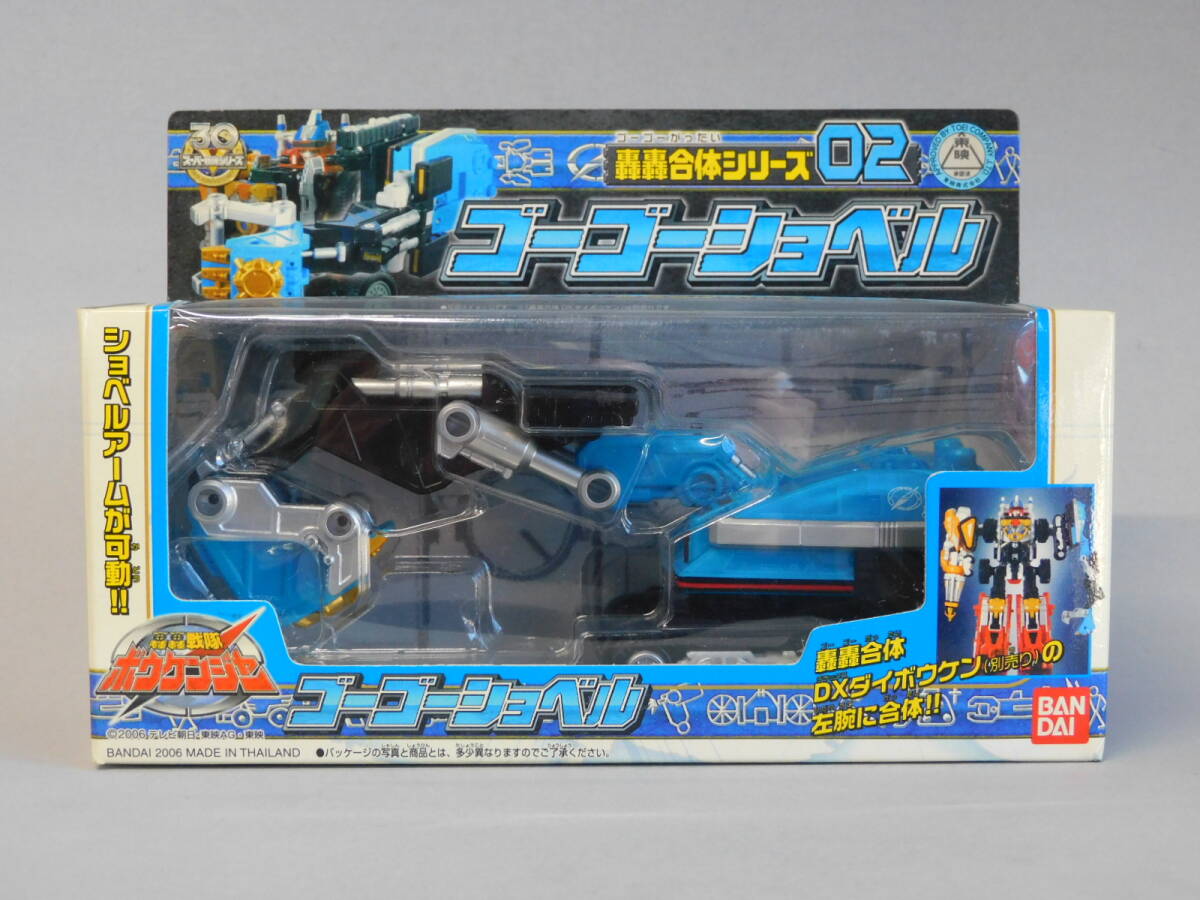 轟轟戦隊ボウケンジャー