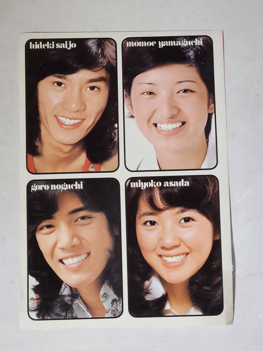 山口百恵