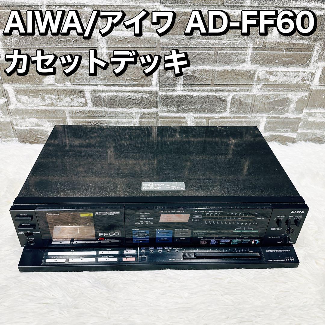 AIWA カセットデッキ AD