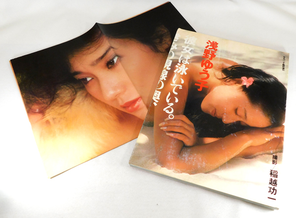 平凡パンチ 9冊まとめ 風吹ジュン 桜田淳子 キャンディーズ 浅野ゆう子 キャティ 堀川まゆみ 特大号 週刊誌 グラビア 漫画 平凡出版 - 平凡