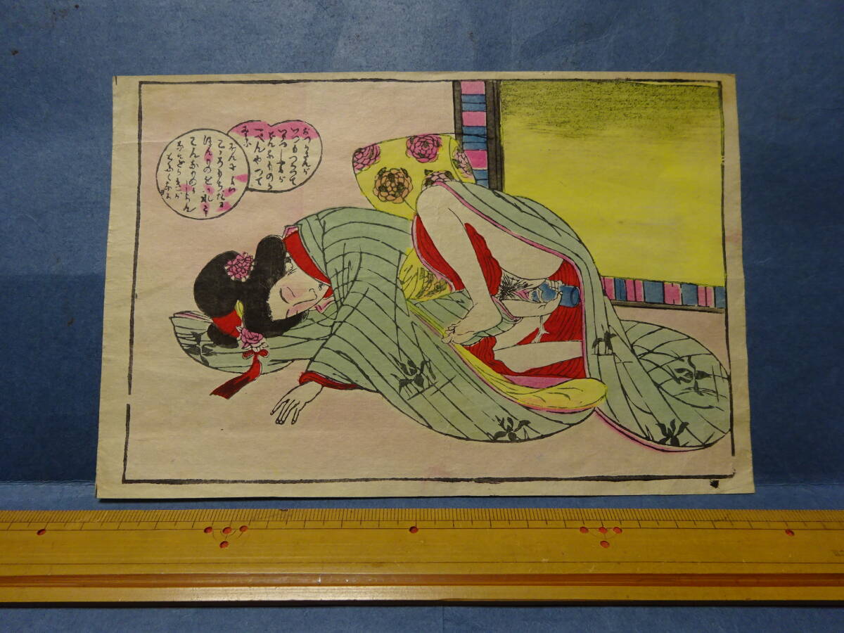 mさん専用 刺青 春画◇明治時代 木版色摺り春画12点＆包袋◇相撲