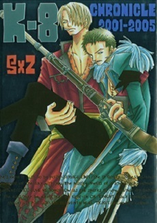 One piece 同人誌