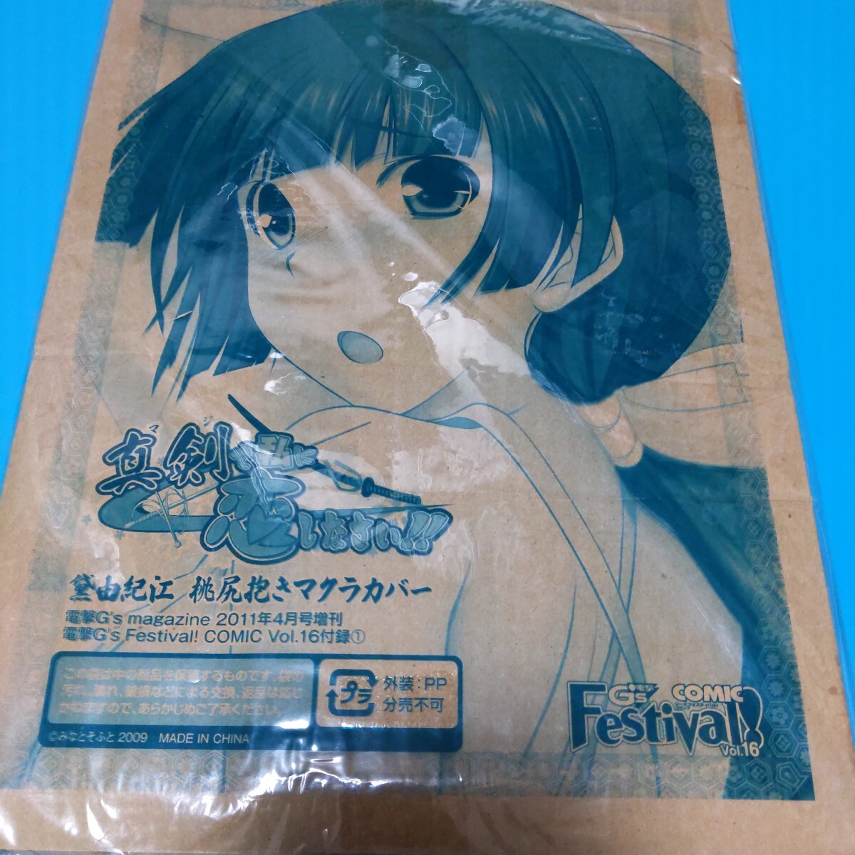 駿河屋 -アダルト\u003c中古\u003e真剣で私に恋しなさい!A 添い寝CD 真剣で