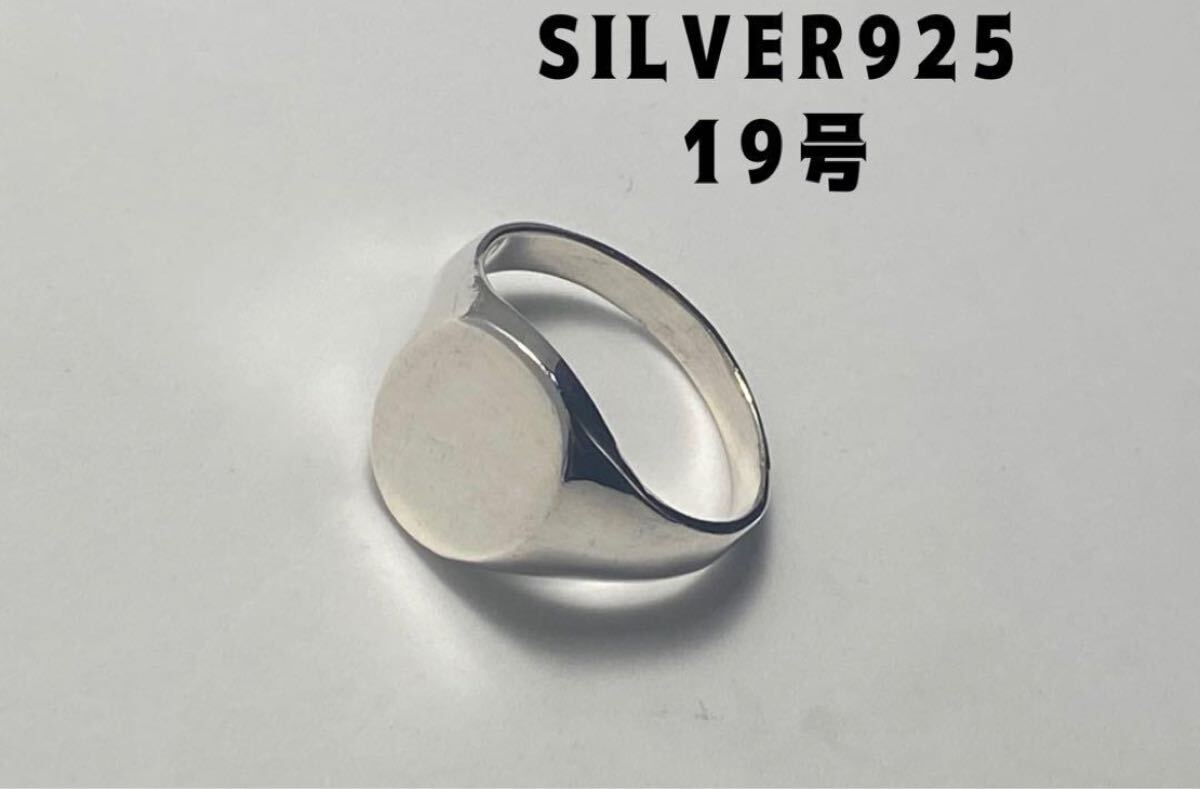 KSG-1アUカp SILVERオーバル 印台19号シルバー925リングシグネット 