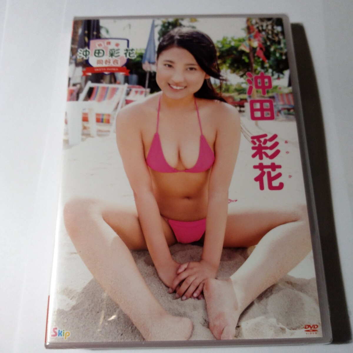 沖田彩花DVD