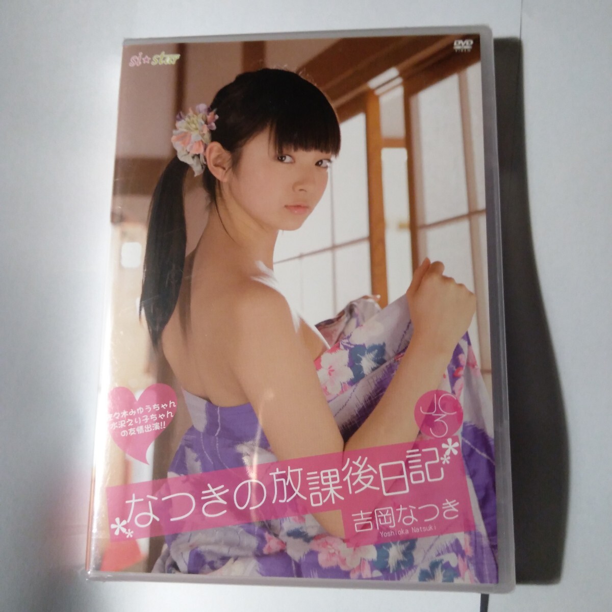 吉岡なつき 萌え萌え