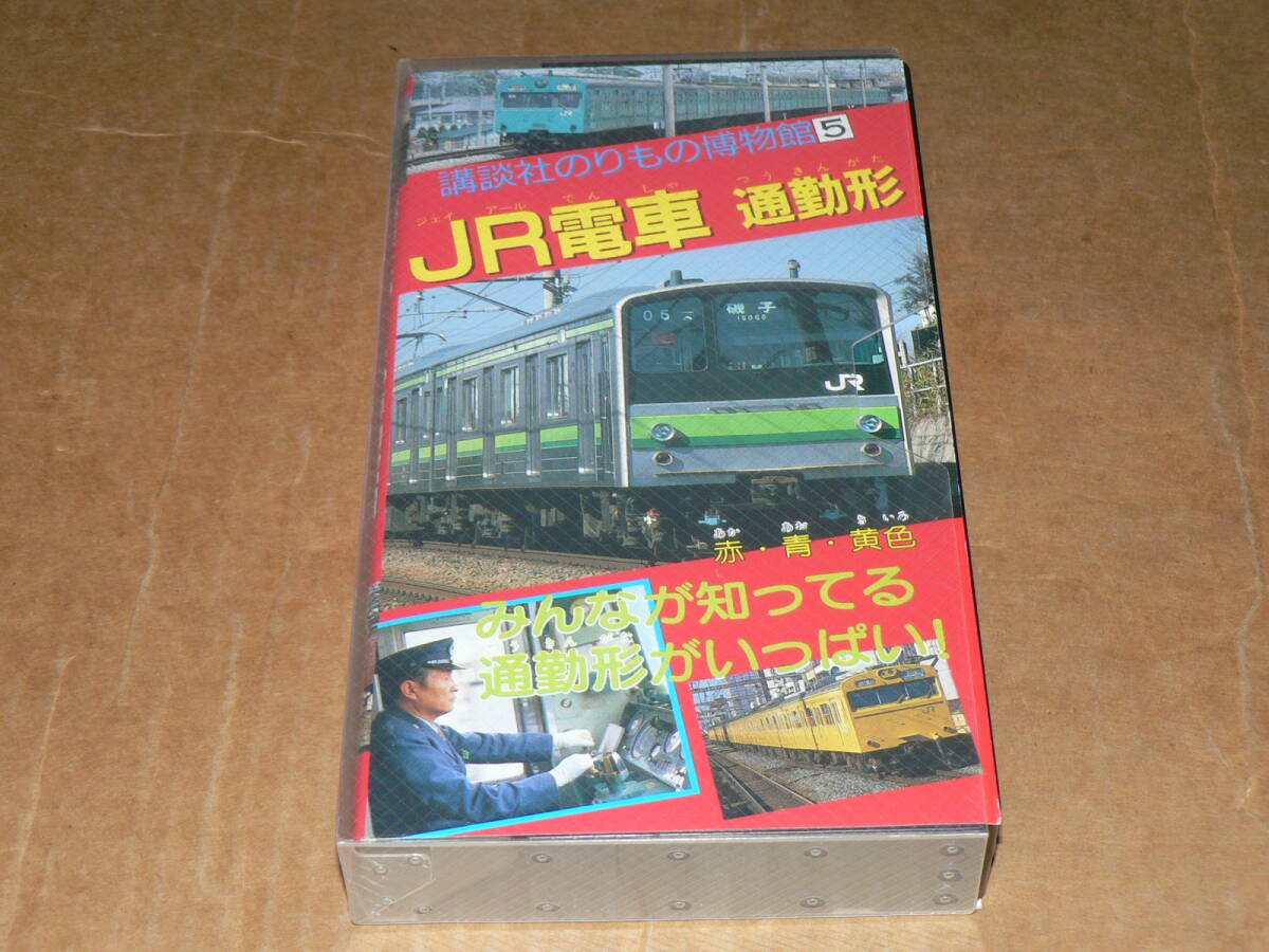 のりもの vhs