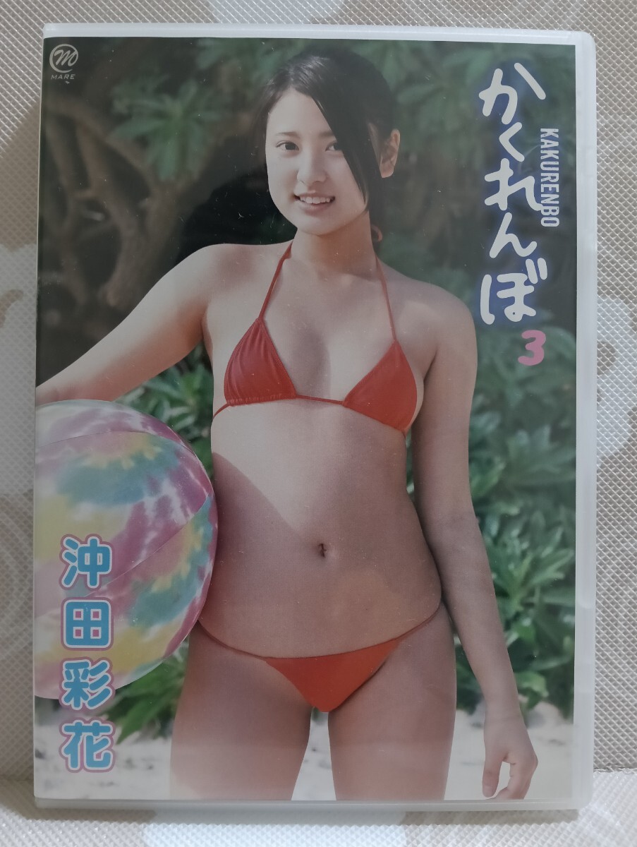 新品3本セット☆☆スパイス SVBD かくれんぼ1～3 沖田彩花 ブルーレイ 新品3本セットスパイス SVBD かくれんぼ1～3 沖田彩花 ブルーレイ