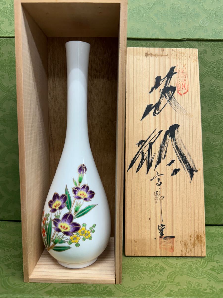 高野窯