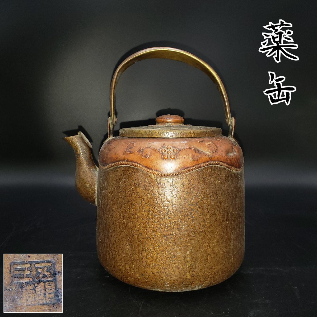 五郎三郎