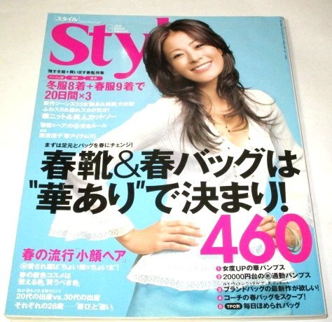田波涼子