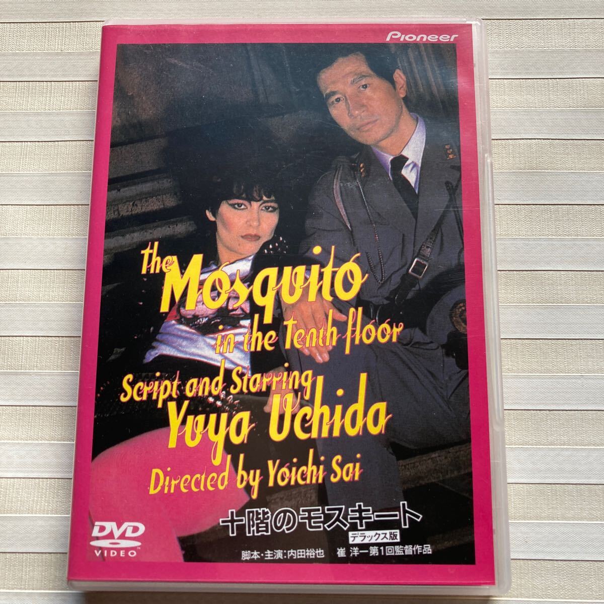 ub30969『十階のモスキート』ポスター 内田裕也 アン・ルイス 小泉