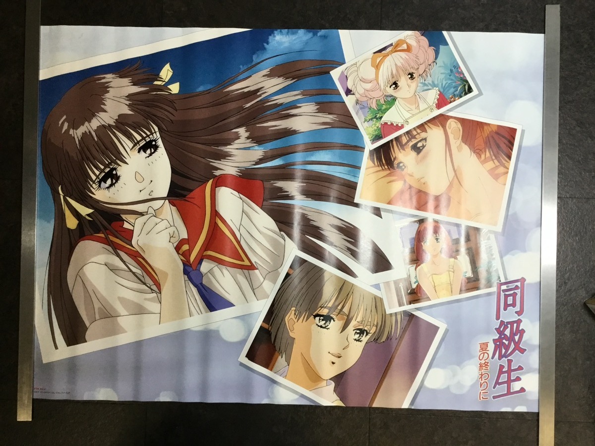 同級生2