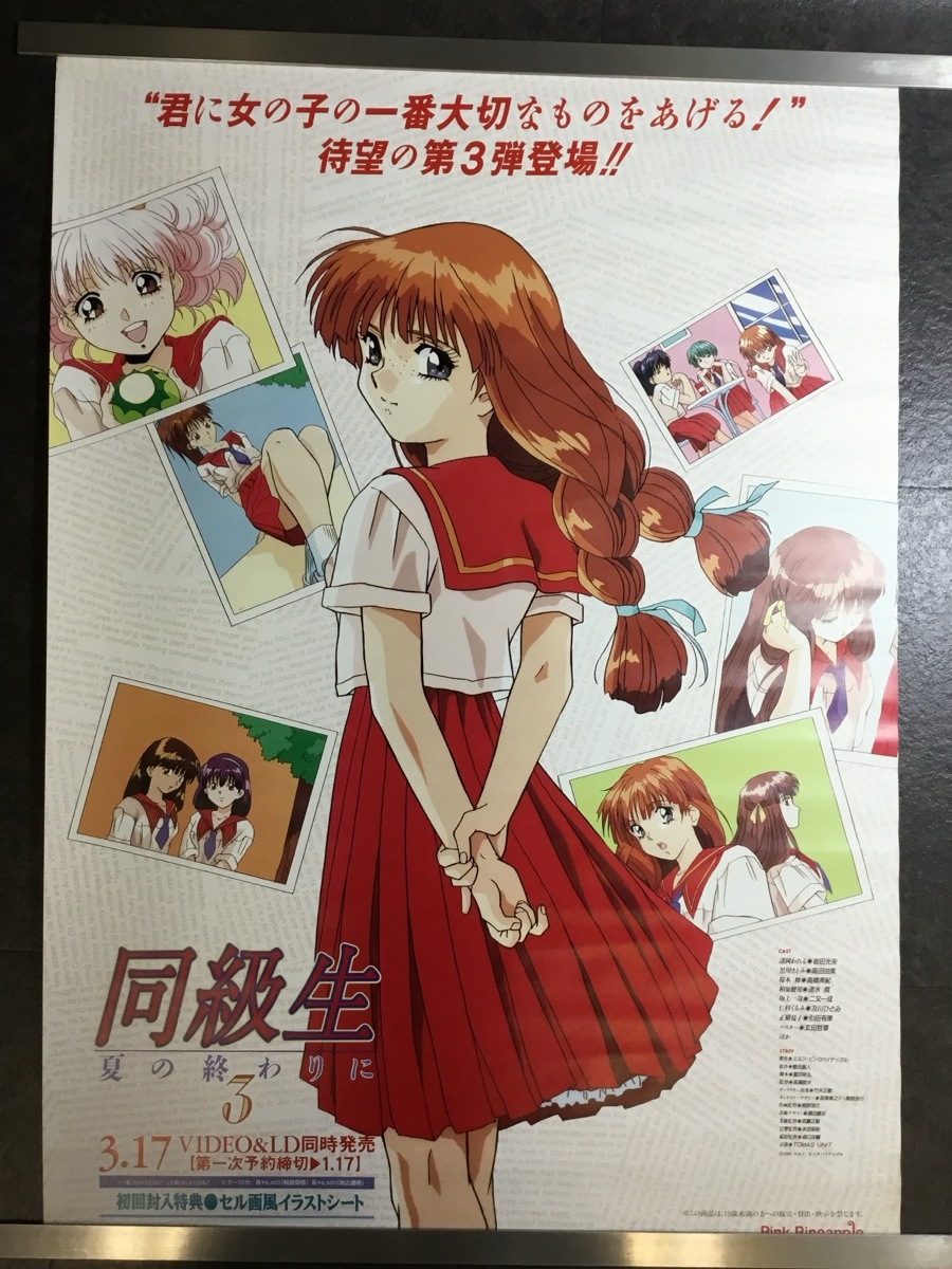 同級生2