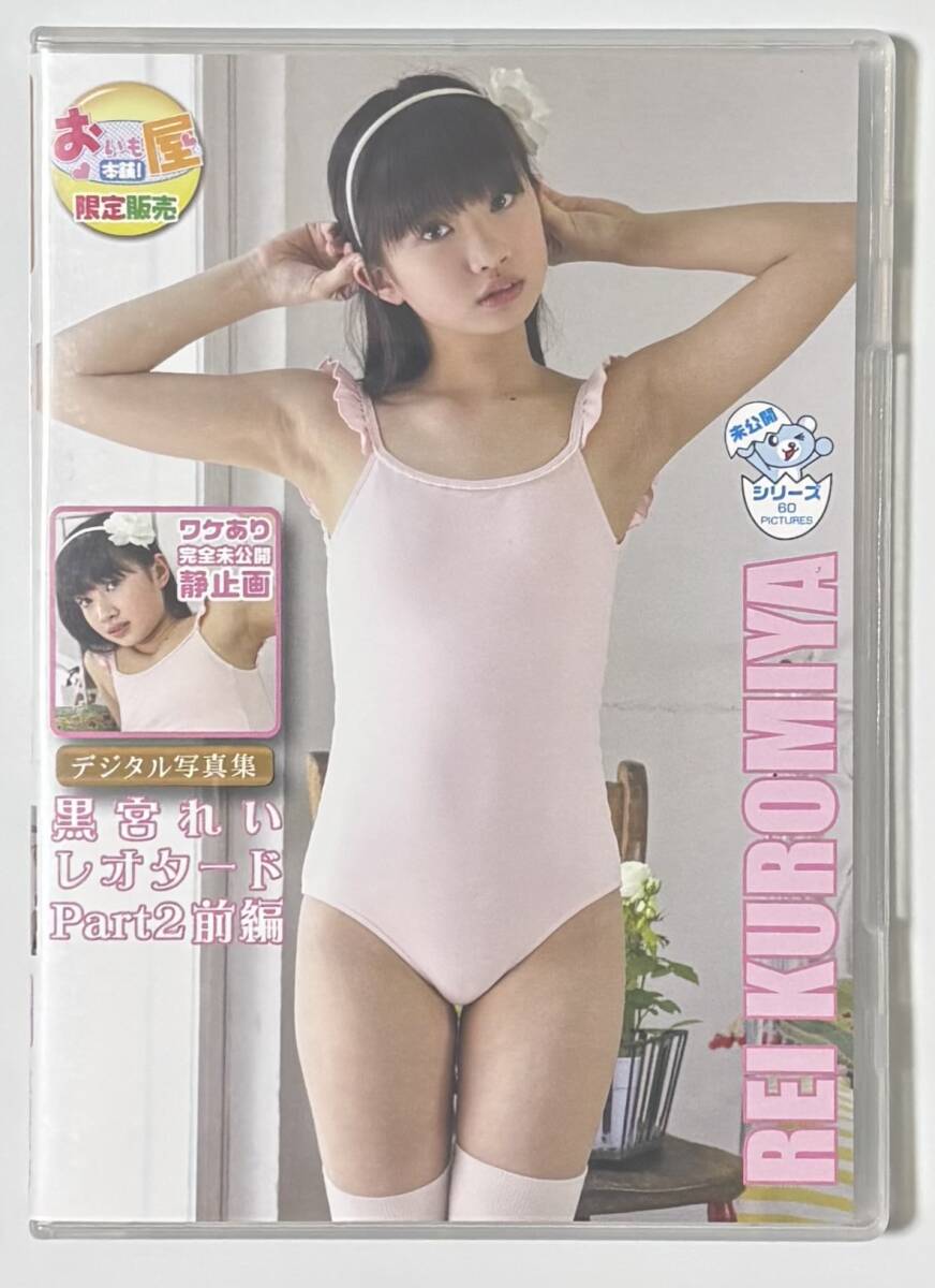 河合真由　水着 
