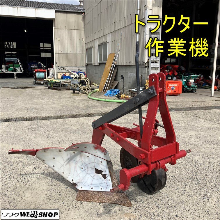 滋賀発】 トラクター 培土器