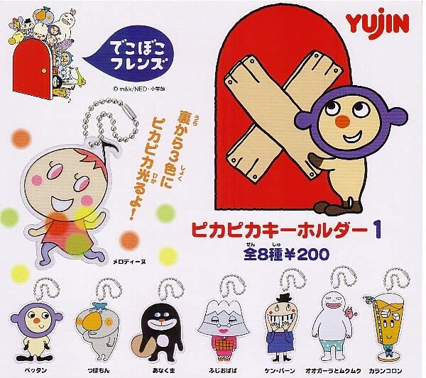 でこぼこフレンズ