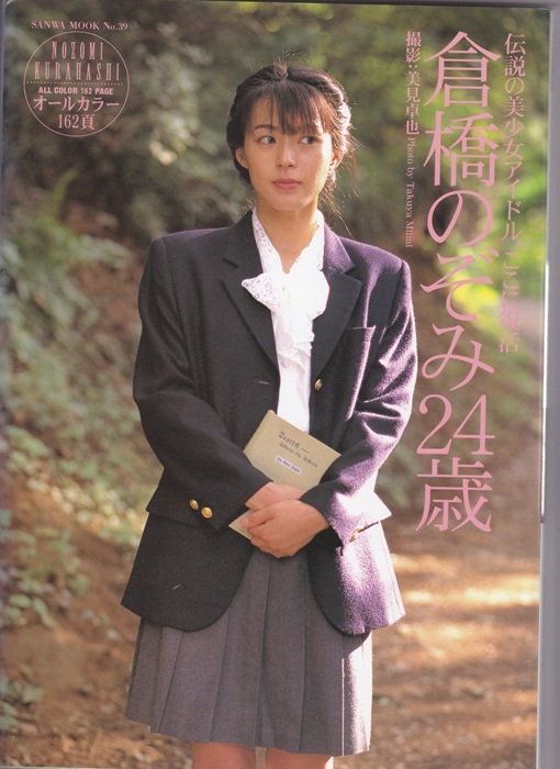 山添みづき15歳 Yahoo!オークション - 写真集 山添みづき 5冊セット
