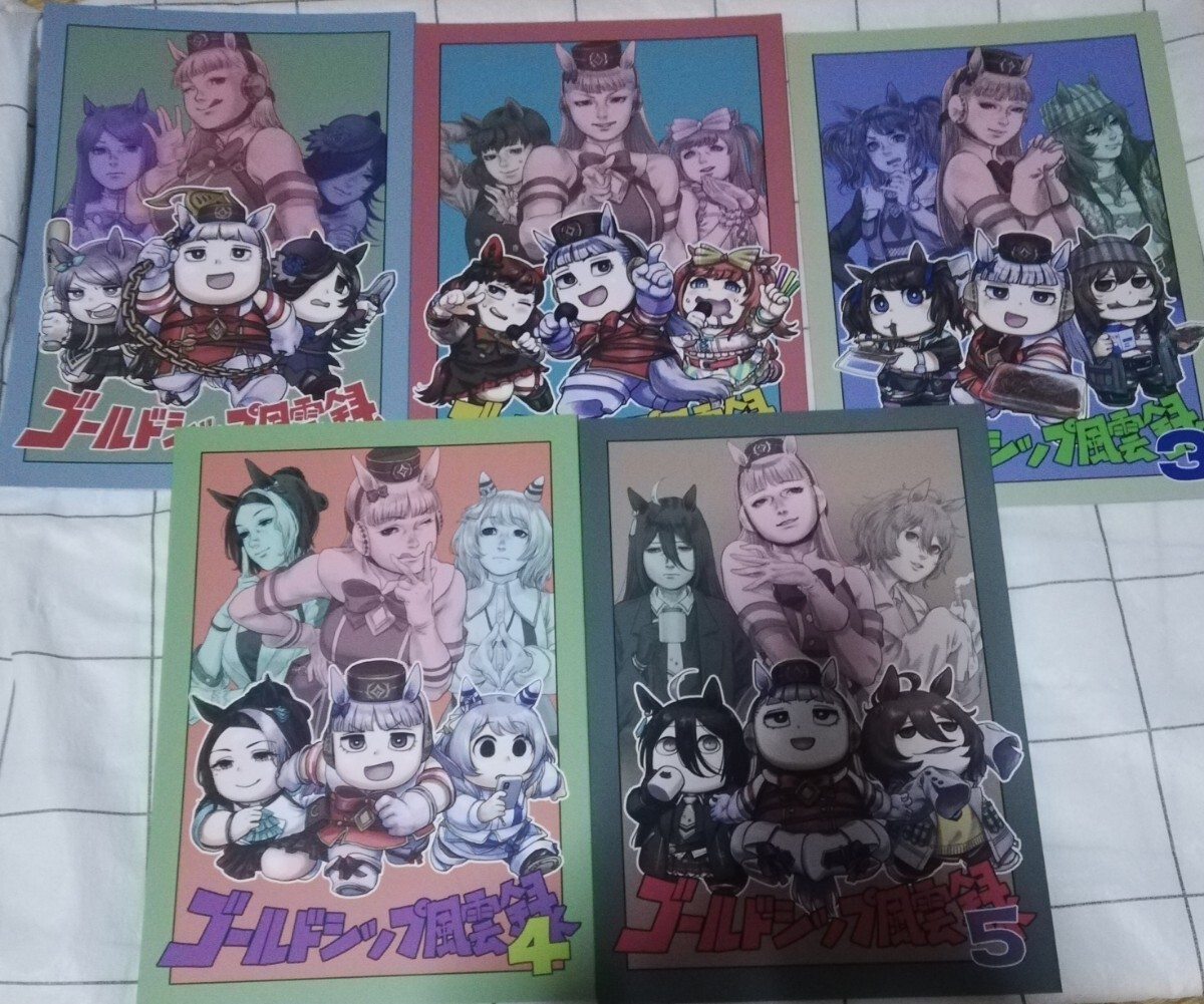 史実でウマ娘ゴルシ」再録集ウマ娘 プリティーダービー 同人誌