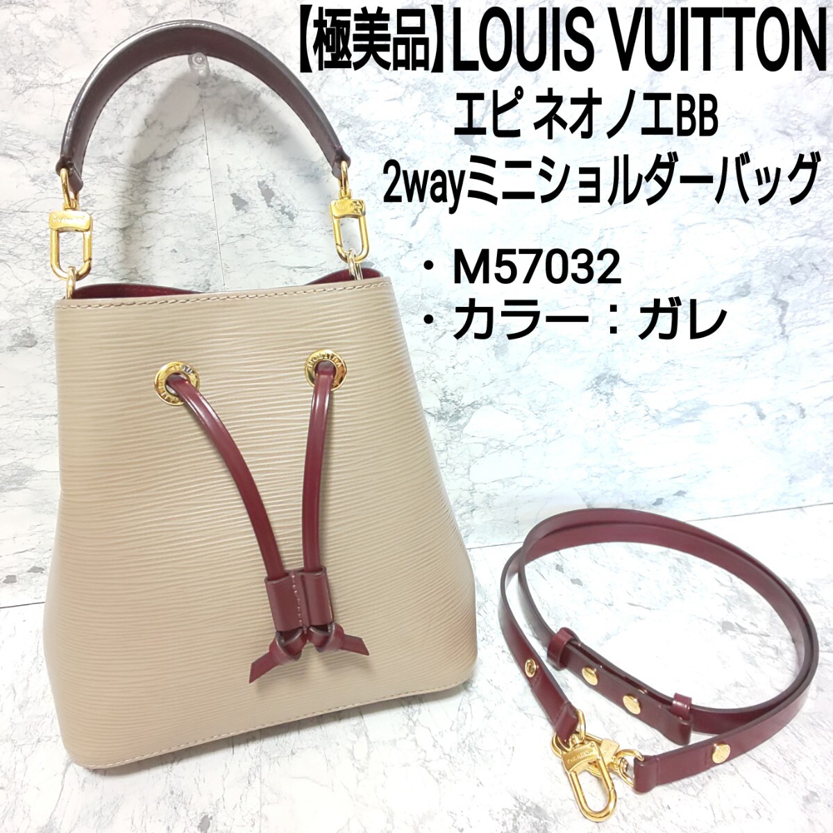 ルイヴィトン エピ ネオノエ ピンク 2WAY ショルダーバッグ レッド 赤