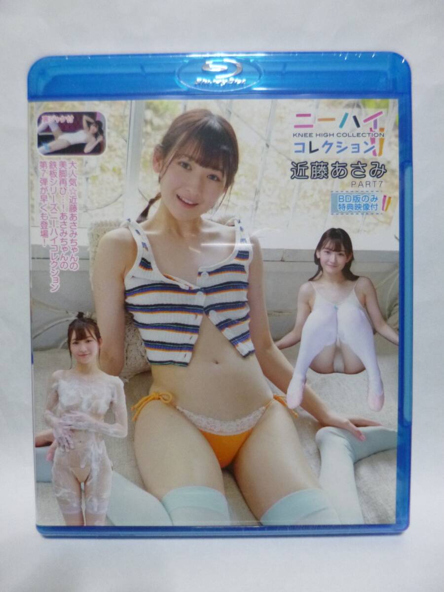 近藤あさみ　夏少女 